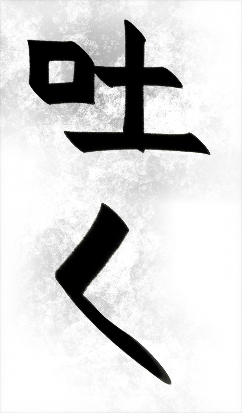 This kanji 烈 means vehement, fierce, intense