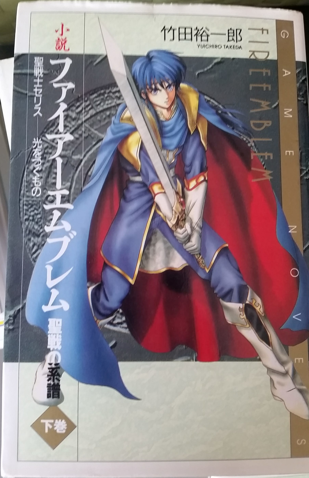 Leif of Leonster Translations - A Complete List of Official Fire Emblem ...