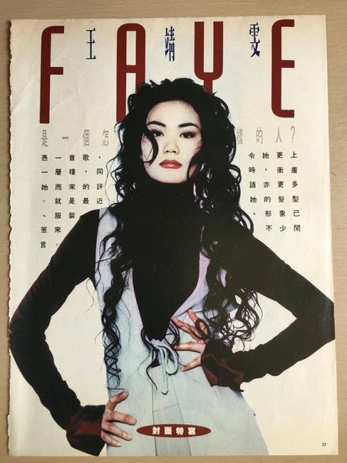 swedish-fayenatic:Faye Wong for Hong Kong TV magazine (March...