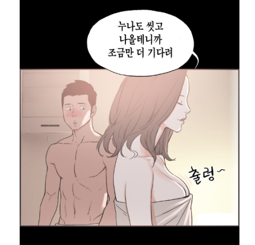 asparklysa:문제아 일진 친구와 그 친구 여자친구와의 위험한 동거를 시작되는데..