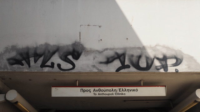 athen 2019