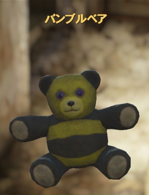 fallout teddy bear plush