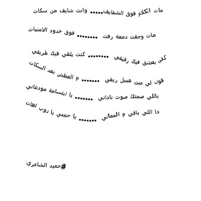 حميد الشاعري Tumblr