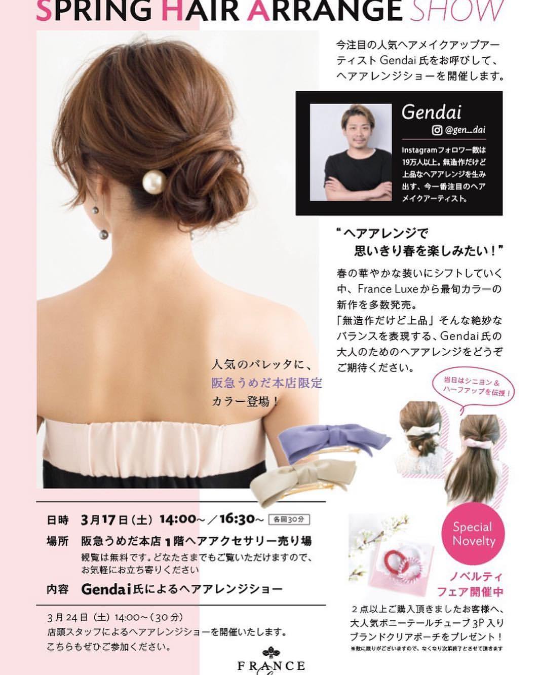 France Luxe Official Blog France Luxe Gendai Spring Hair