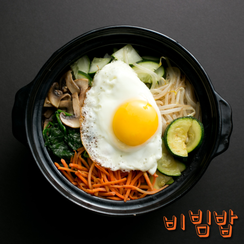 비빔밥 Bibimbap food korean korean food food porn learn korean korean lesson korean vocab korean vocabulary teach me korean hangeul hangul