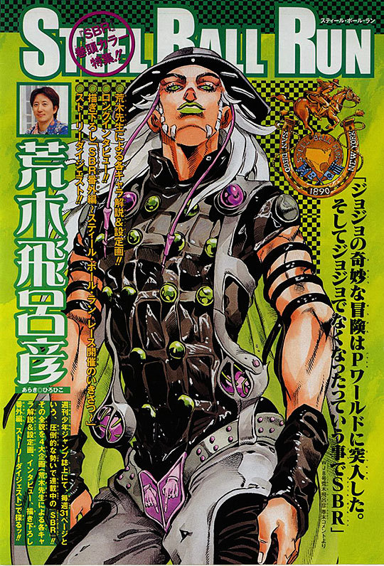 「JJBA City Hall」 - Front cover Gyro