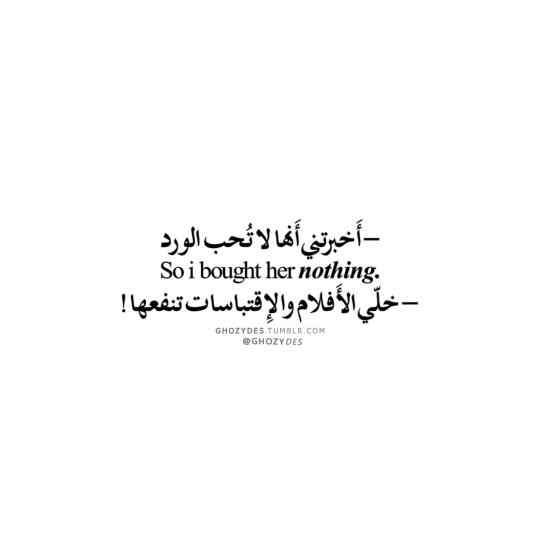 Arabic Quotes Photo