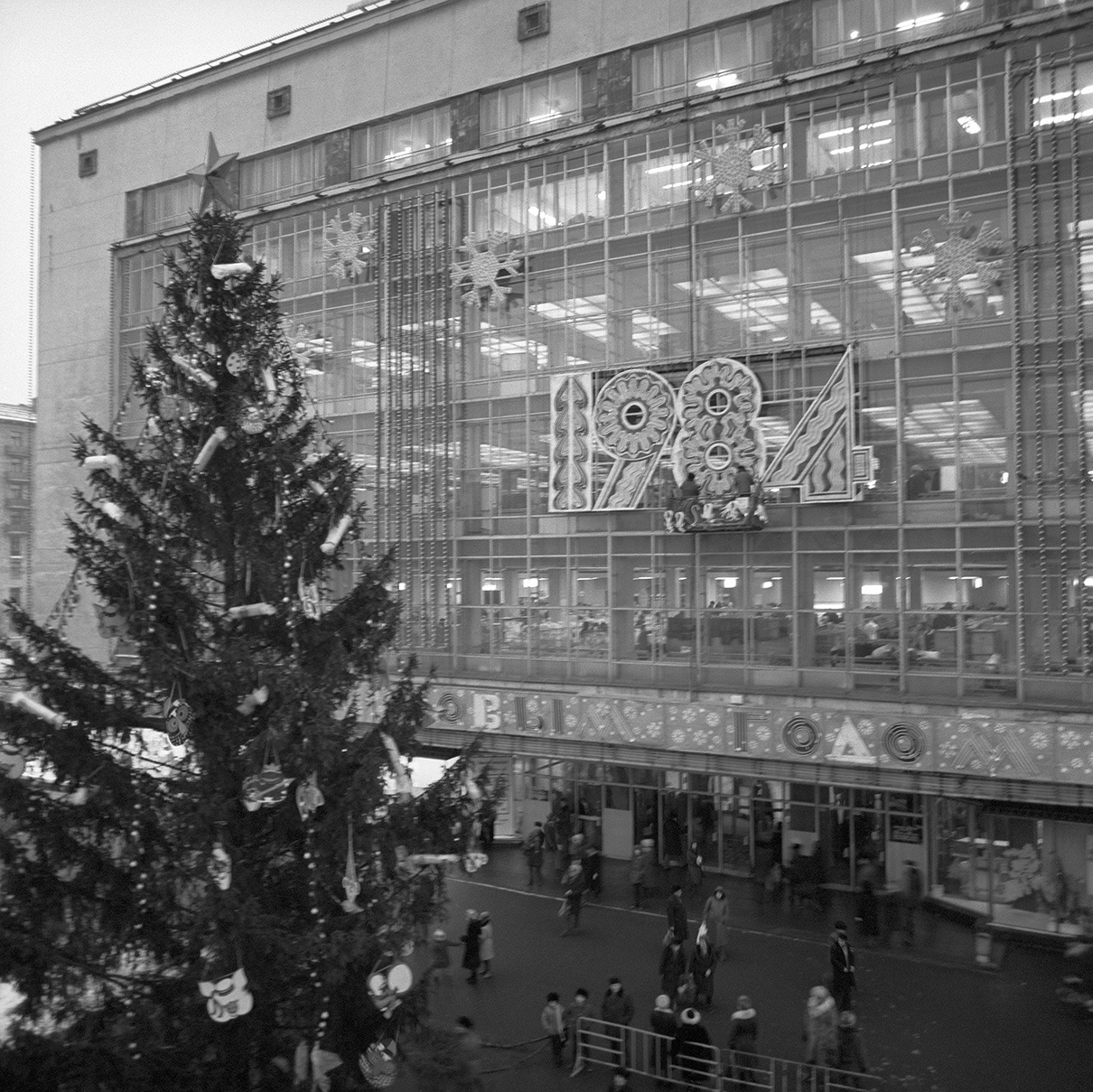 New Year tree near the Moskva Department Store in Moscow.