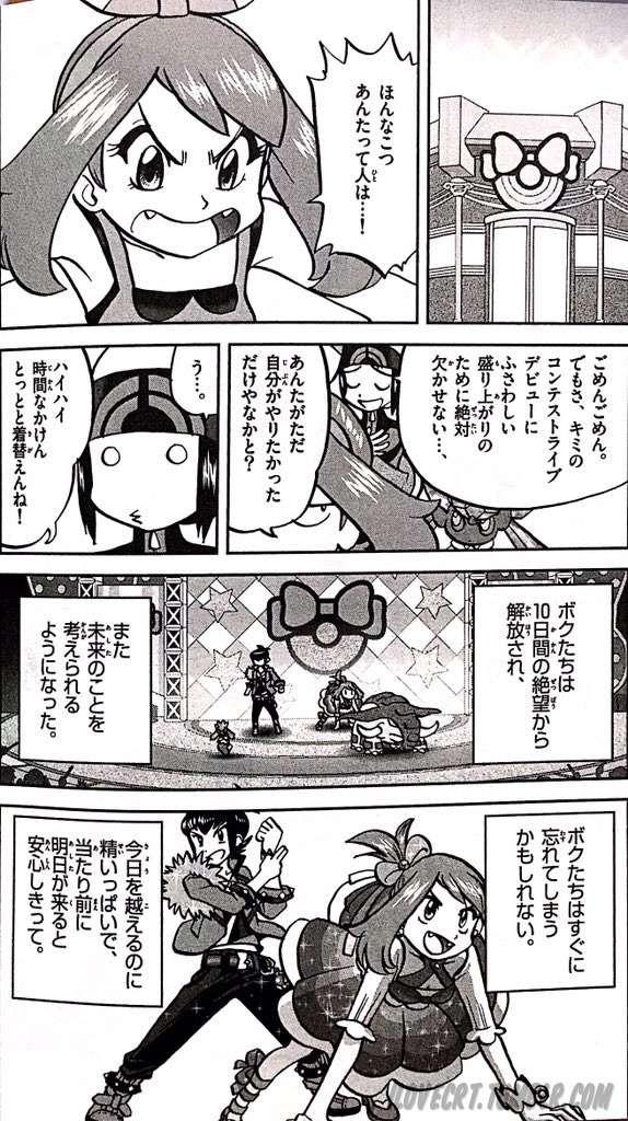 Pokespe Oras Pokemon Special Oras Chapters Page 10 Pokemon Trainer Pokemon Fan Community