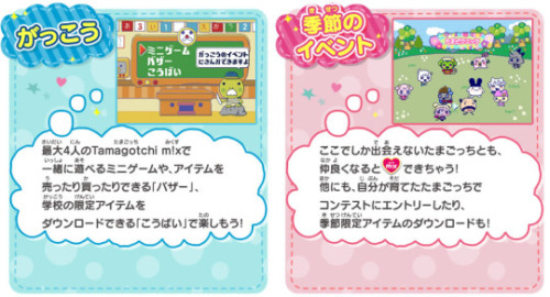 TAMAGOTCHI DA SCARICARE