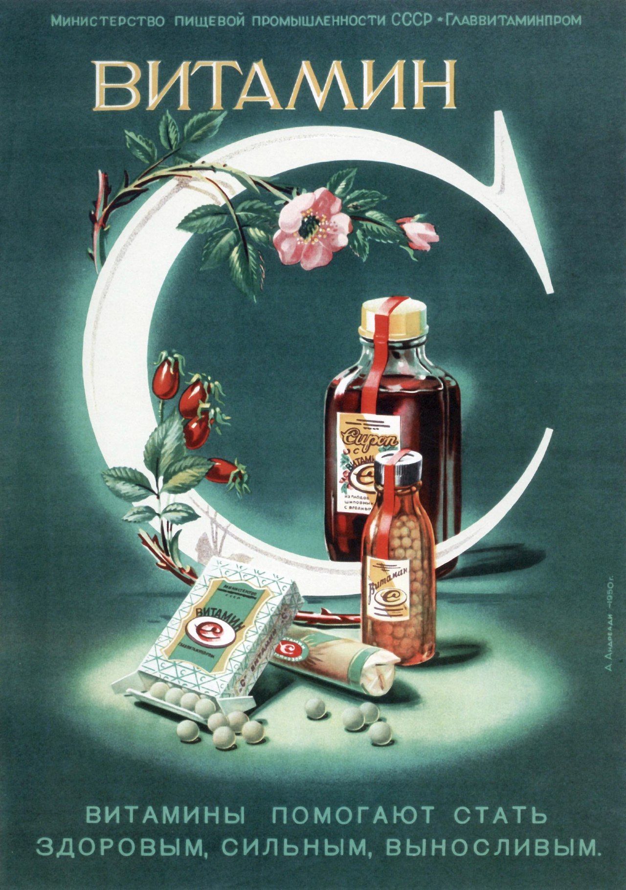 “Vitamin C” poster by A. Andreadi, 1950