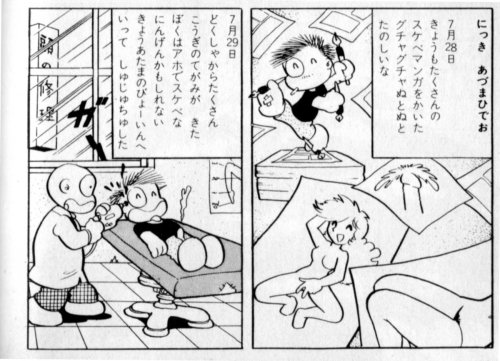 吾妻ひでお