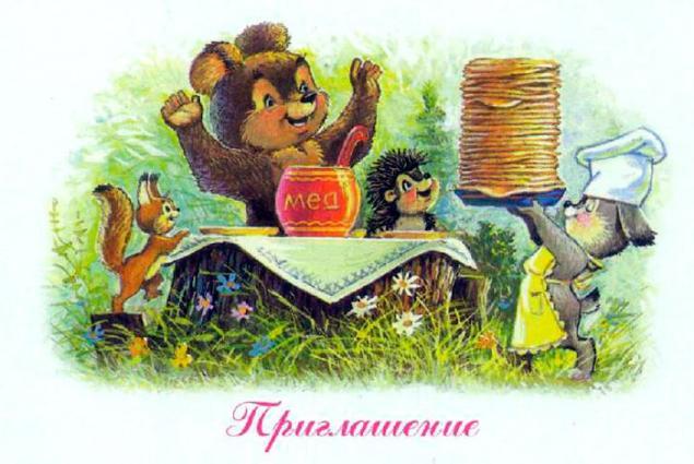 Invitation by Vladimir Zarubin, 1993