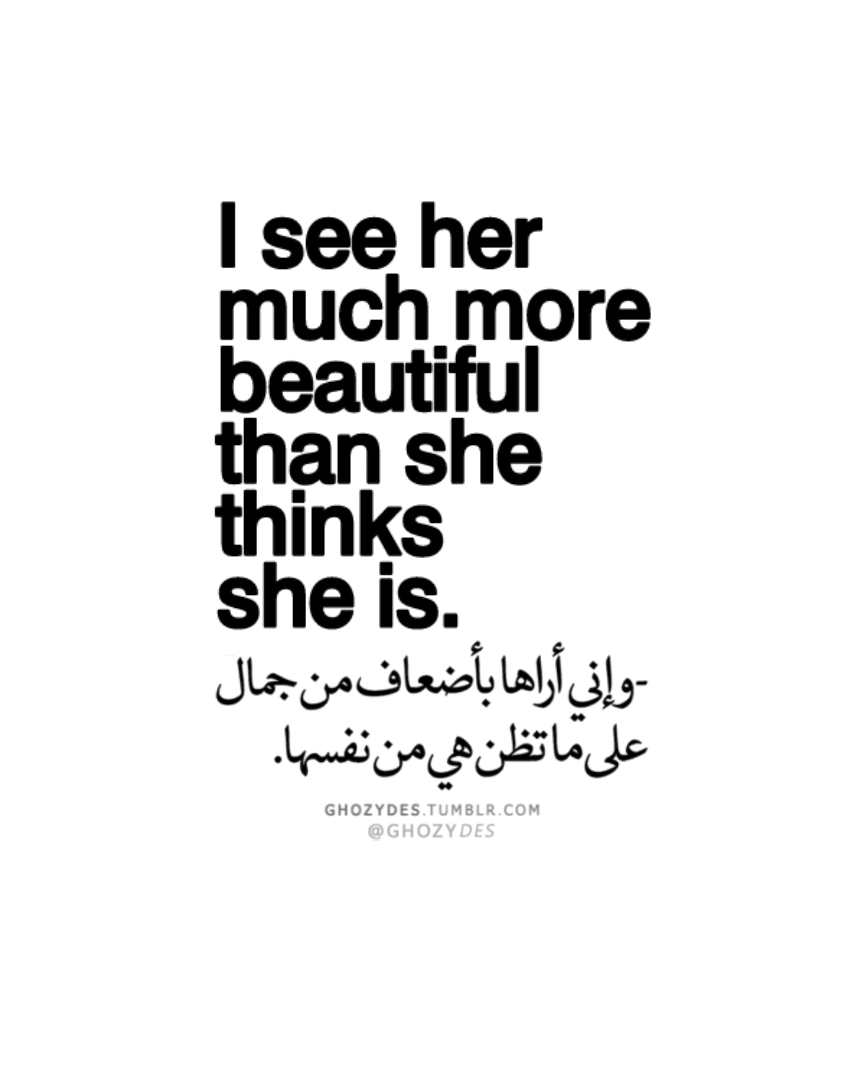Arabic Quotes I See Her Much More Beautiful Than