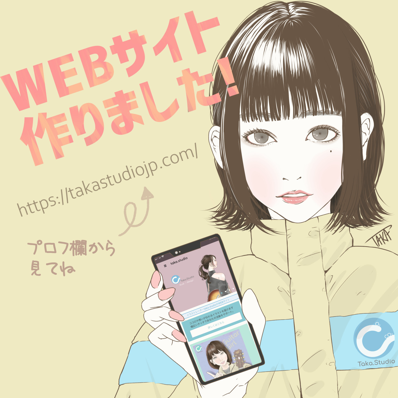 リリース宣伝イラスト Webサイト公開の宣伝用に描いたイラストです イラスト作成の依頼なら イラストレーター Taka Studio