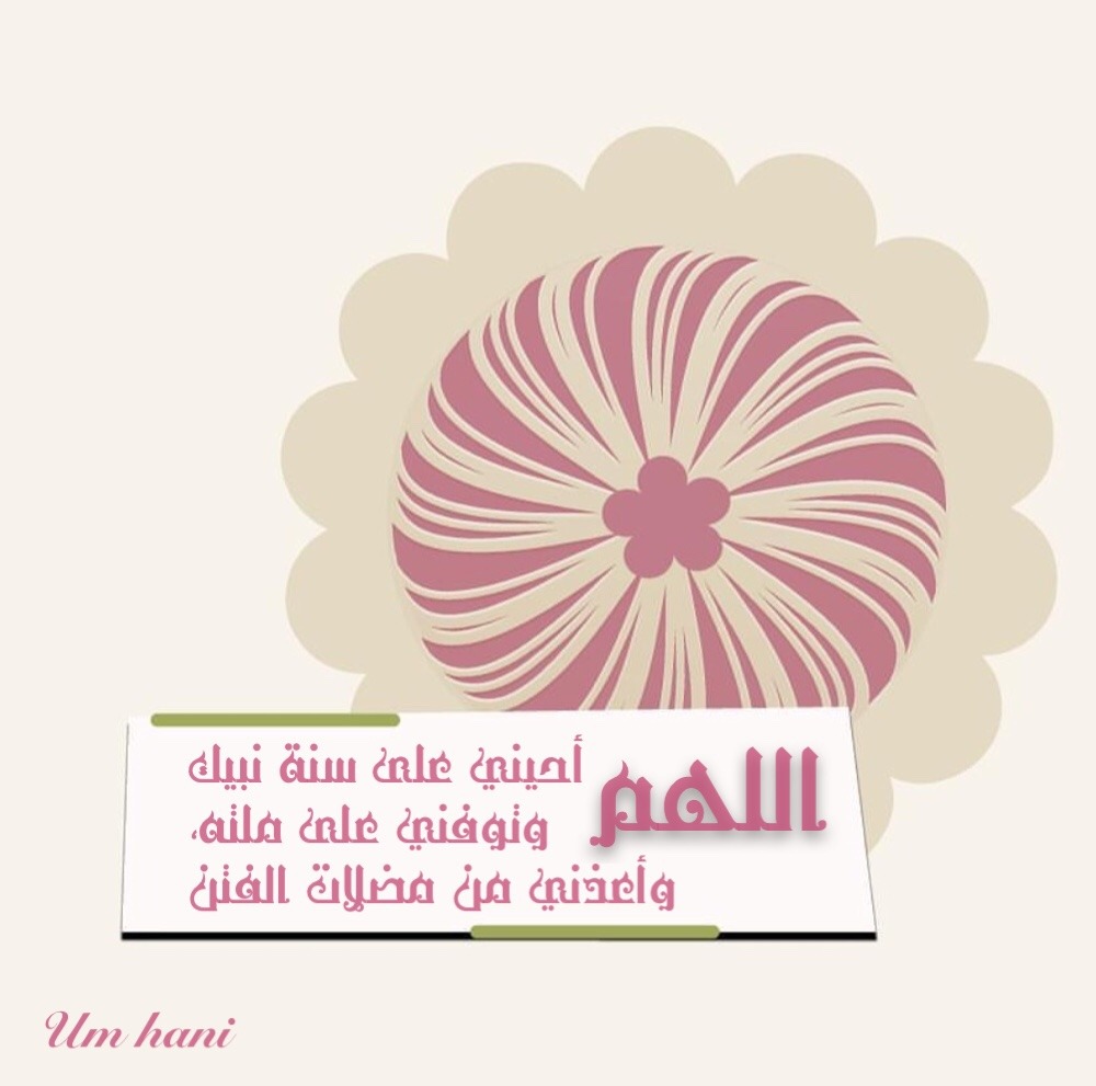 الدعاء هو العبادة ..(3) - صفحة 76 Tumblr_pd2ztlXZY61ta87olo1_1280