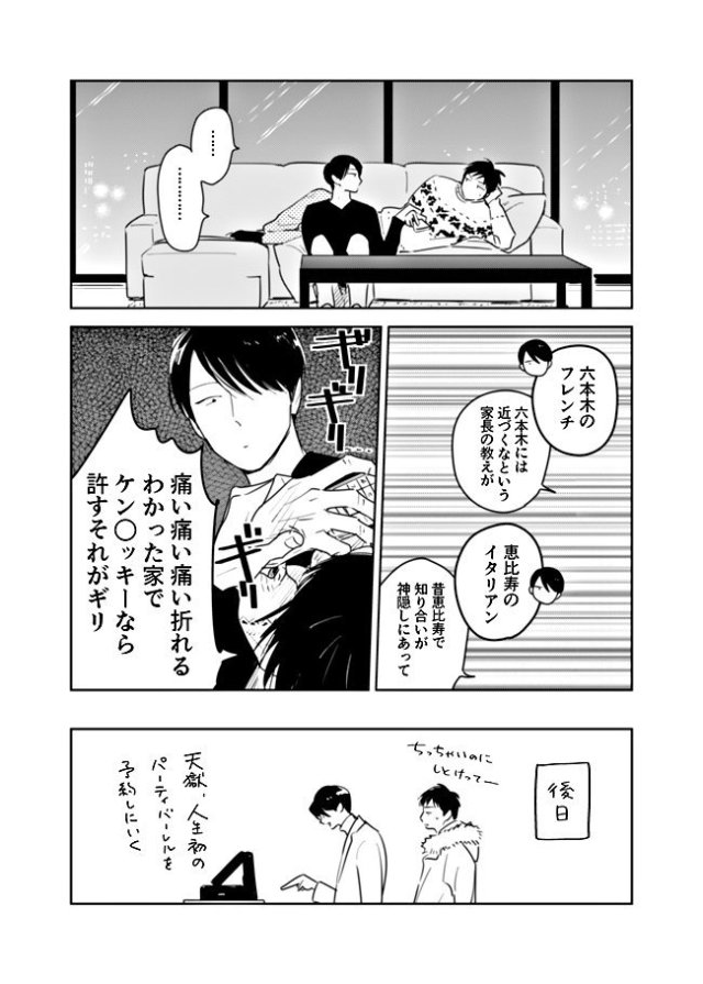 Tumblr yaoi videos Tumblr yaoi videos
