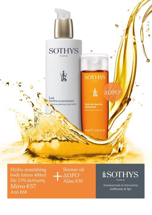 <p>Ειδική συσκευασία για την Sothys Hydra Nourishing Body Lotion 400ml & επιπλέον Δώρο 1 Cleansing Shower Oil 150ml αξίας 30ευρώ!</p><p>Για πληροφορίες καλέστε 22421607<br/></p>