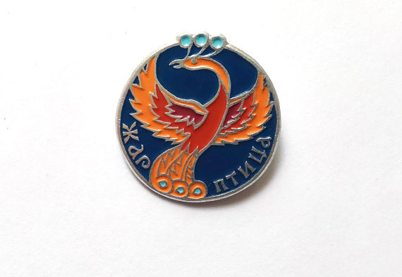 Vintage Russian Firebird pin (buy here)