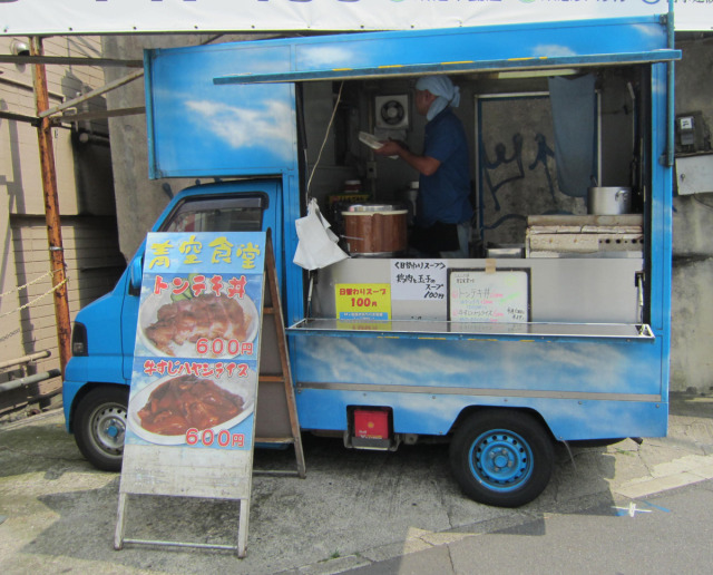 Japanese food truckâ€¦