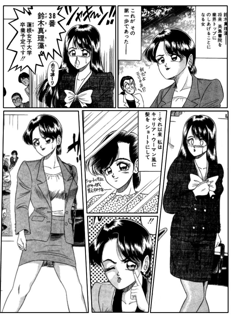 Manga Haircut
