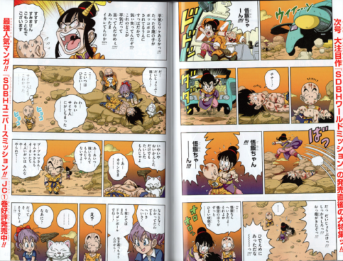 Newest ragon Ball SD chapter scans