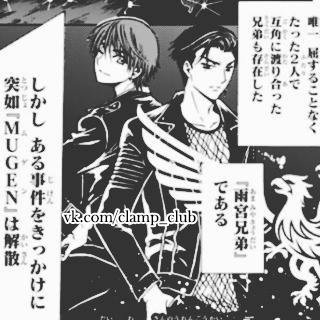 Blood X Clamp Spoilers From 1st Chapter High Low G Sword