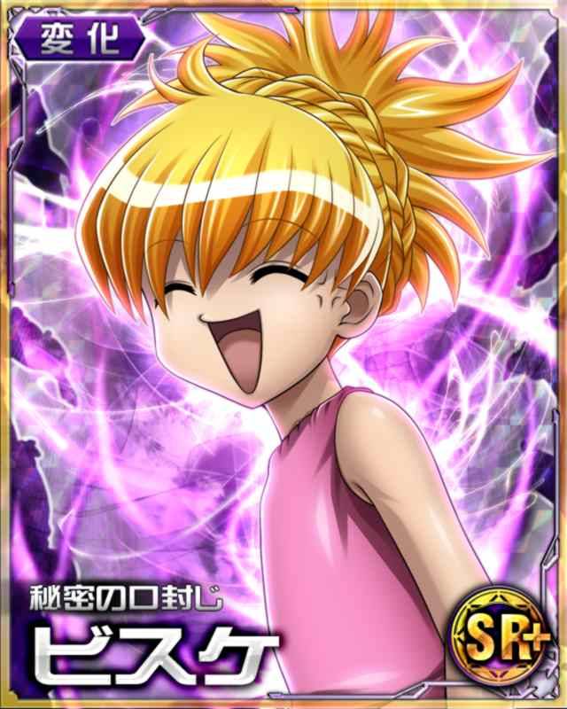 HxH Mobage Cards ~ 218 Bisky SR Cards part 4 - On big hiatus - follow ...