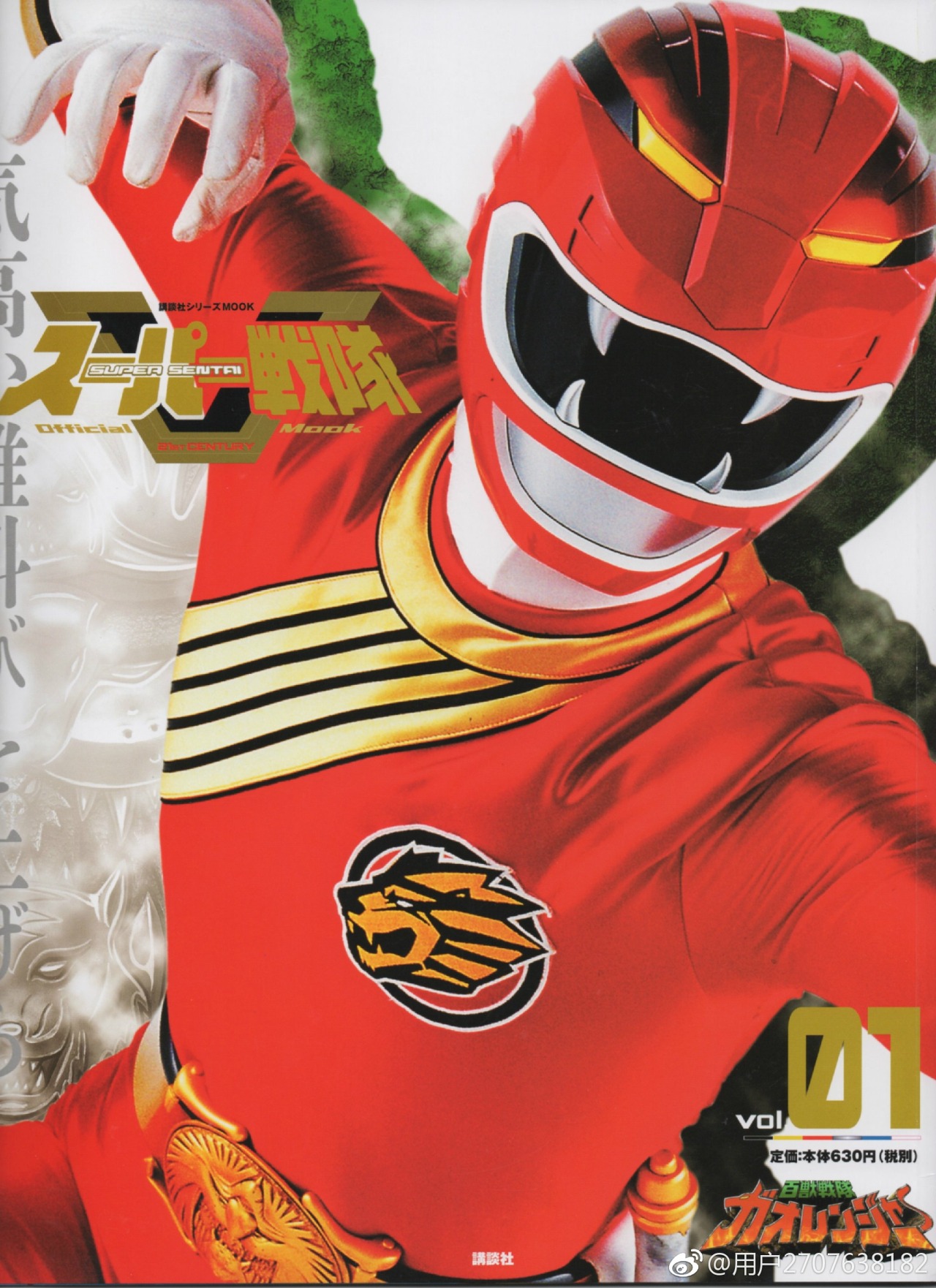 Kamen Rider Kuuga Manga Read Online Kamen Rider Manga — Kamen Rider Kuuga Manga by GenmCorm