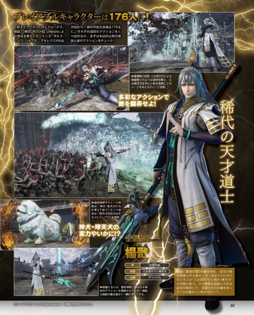 dynasty warriors 8 pc text looks slanted