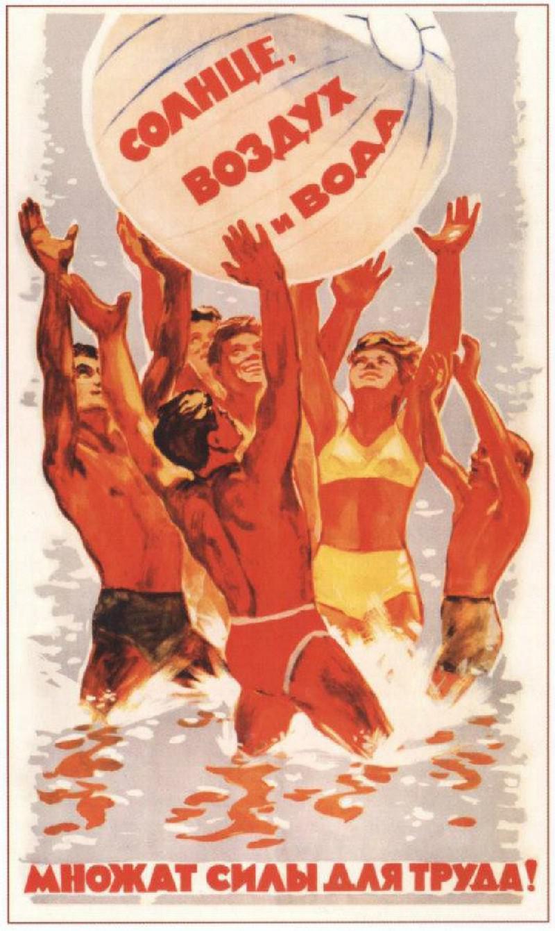 “Sun, air, and water multiply our energy for working” - Soviet poster by V. Kalensky (1962)