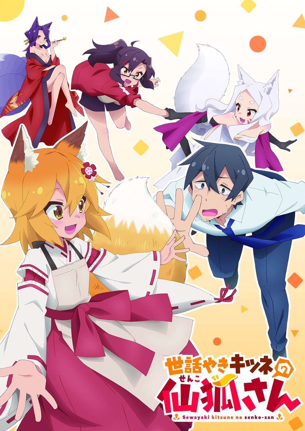 A new PV and key visual for the âSewayaki Kitsune no Senko-sanâ anime has been published. Series premiere April 10th. -Synopsis-ââThe everyday life of Nakano, a salaryman working for an exploitative company, is suddenly intruded upon by the fox,...