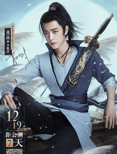 Xiao Zhan x The Smiling, Proud Wanderer