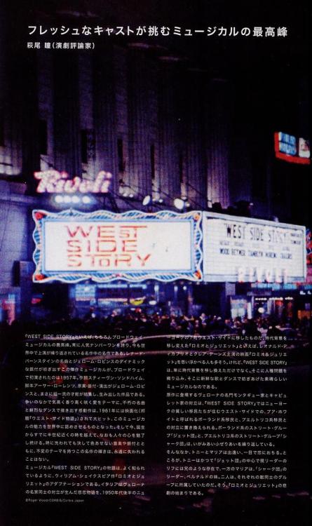 West Side Story Pamphlet [Part 5].