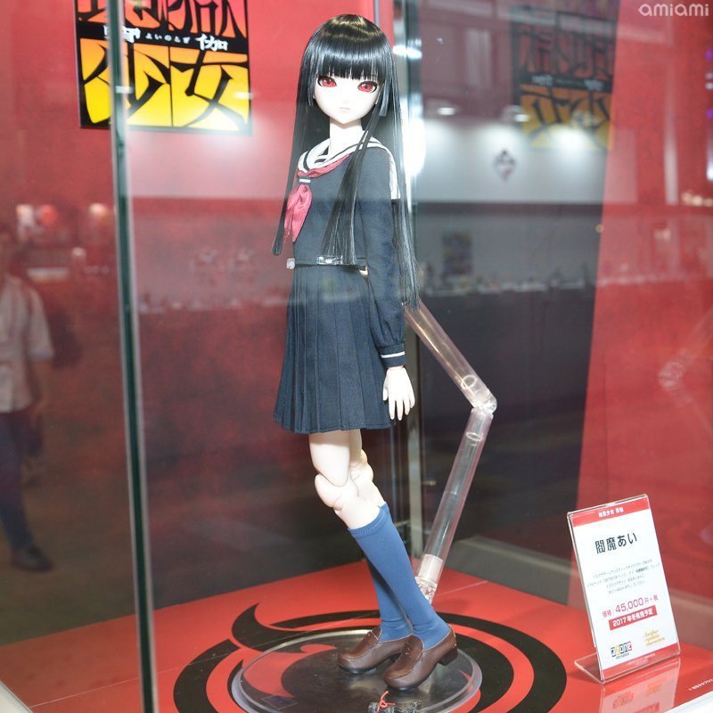 enma ai doll