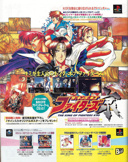 Video Game Print Ads Spaceleech Ad For The King Of Fighters Kyo From