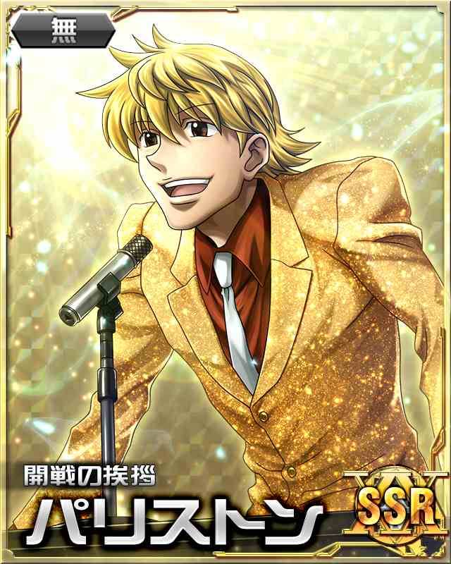 HxH Mobage Cards ~ 303 Pariston Cards part 2 - On big hiatus - follow