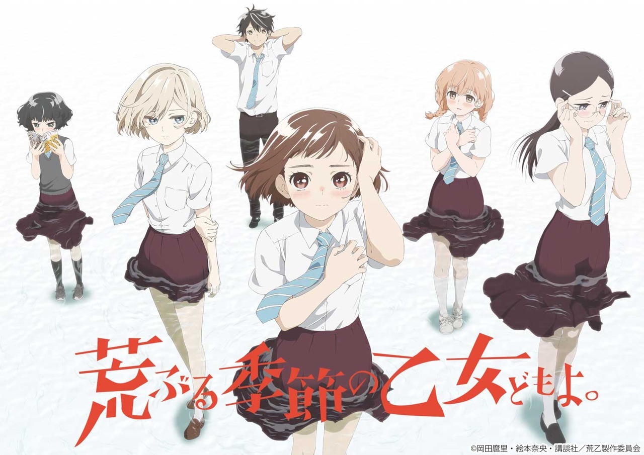 Araburu Kisetsu no Otome-domo yo. Chapter 31 Discussion - Forums