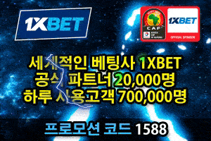 1 X bet ( 원엑스벳 )