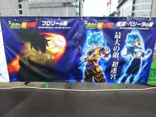 msdbzbabe:Dragon Ball Super Movie event in Japan and New York...