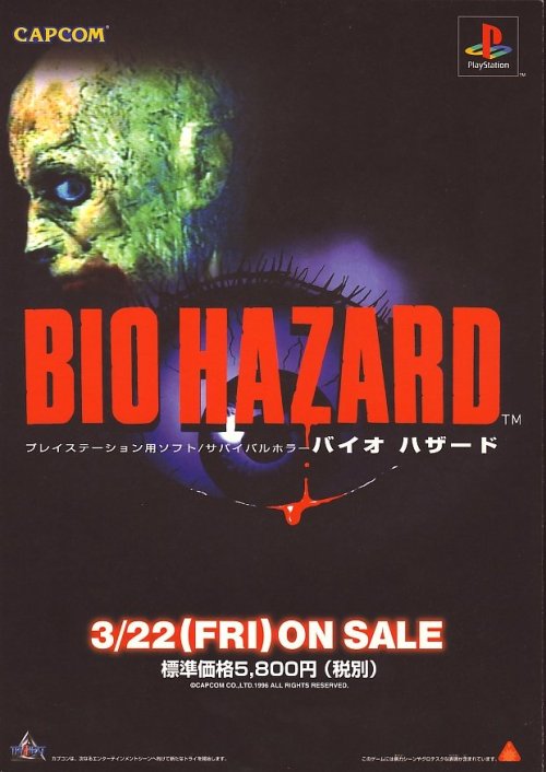 pixeljuice69:Biohazard (Resident Evil)