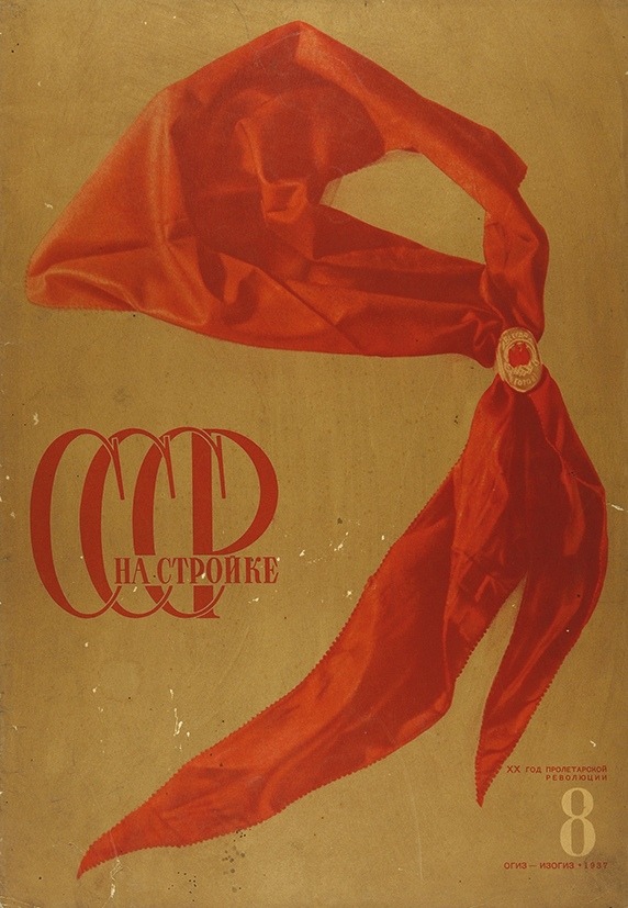 Cover of “Building USSR” (August 1937). You can see the specially designed ring that held together a pioneer’s red scarf. Those rings were widely used until late 30s and then were gradually replaced with pioneer pins.