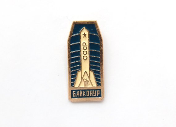 Baikonur Cosmodrome - vintage pin