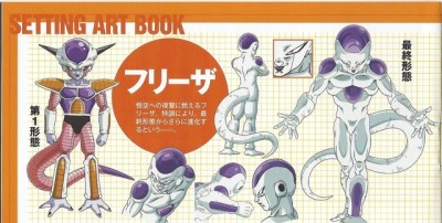 frieza's 1st form | Tumblr