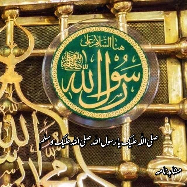 Al Barkaat اللهم صل وسلم وبارك على سيدنا محمد وعلى آله