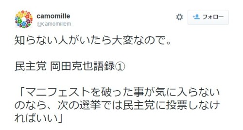 volnay007:知らない人がいたら大変なので。 民主党...