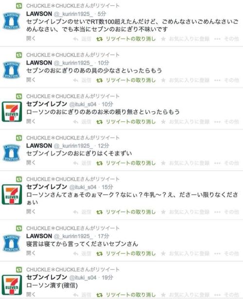 tkr:Twitter / hagetaso_1: セブンイレブン公式とローソン公式お前ら何やってんだｗｗｗｗｗ …