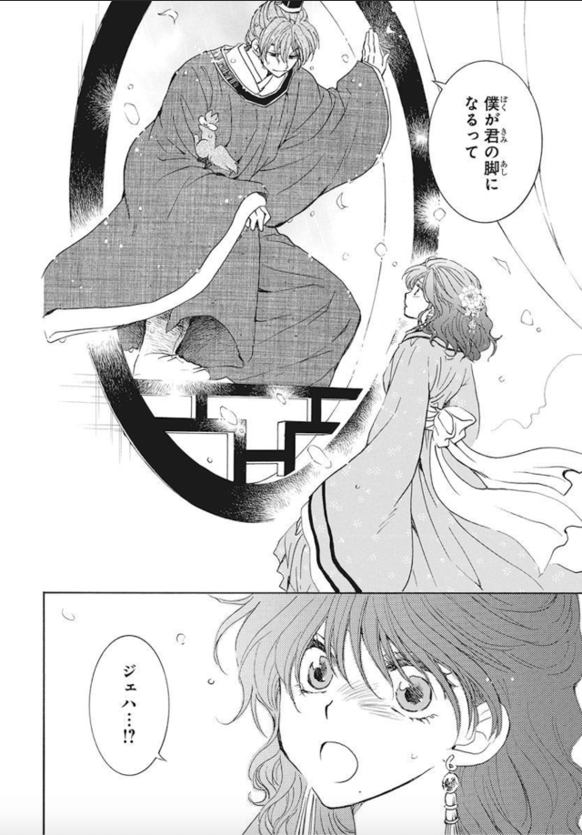 SJ's ramblings — Translation: “Akatsuki no Yona” Chapter 187...