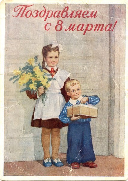 March 8 postcard by L. Rybchenkova, 1954