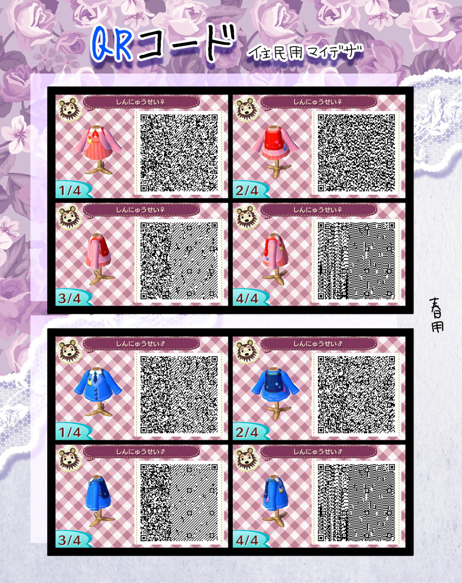 Animal Crossing QR Code blog, Full list here